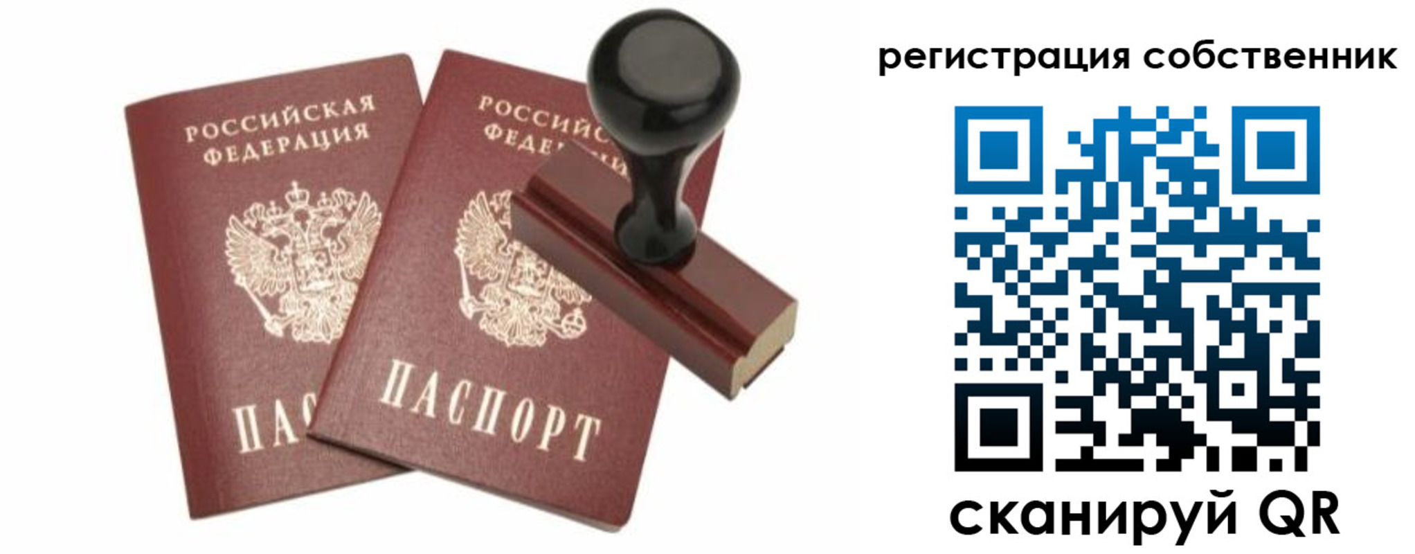 прописка паспорт в ХМАО