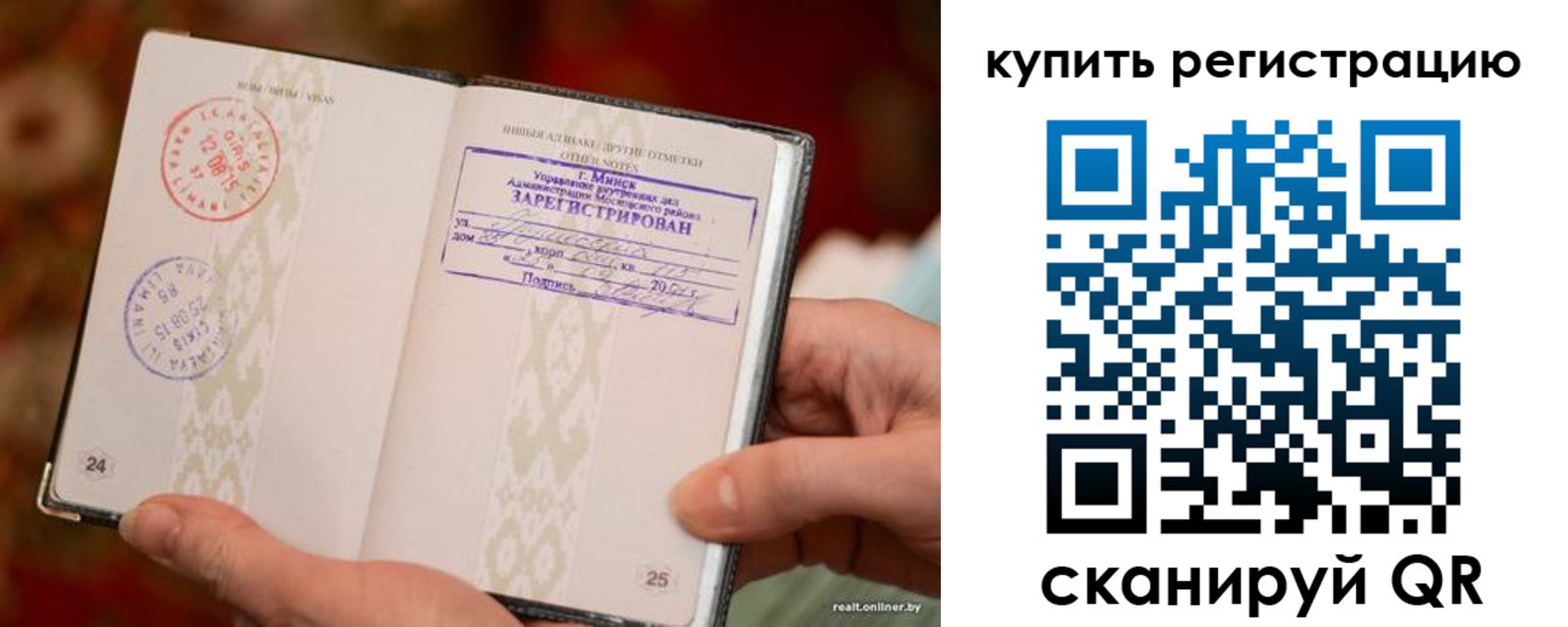 прописка регистрация в ХМАО