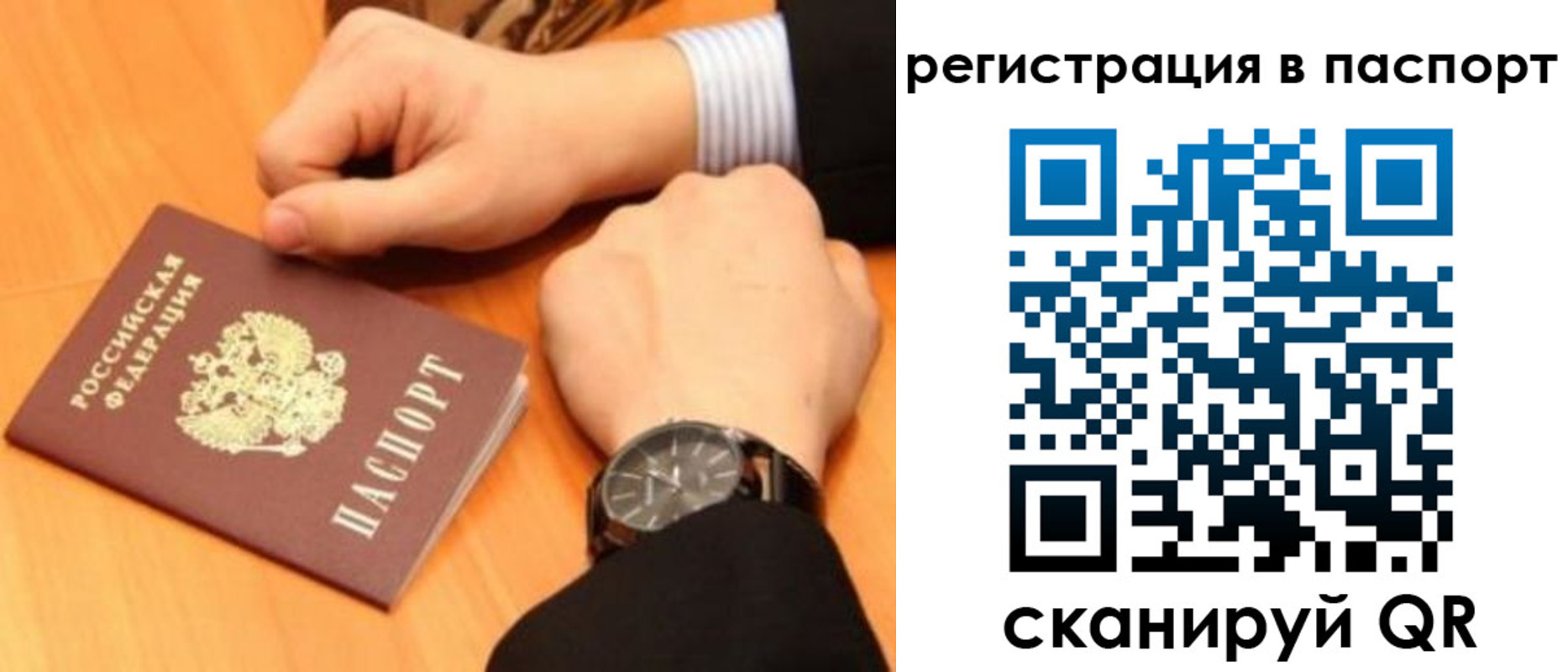 прописка в квартире в ХМАО