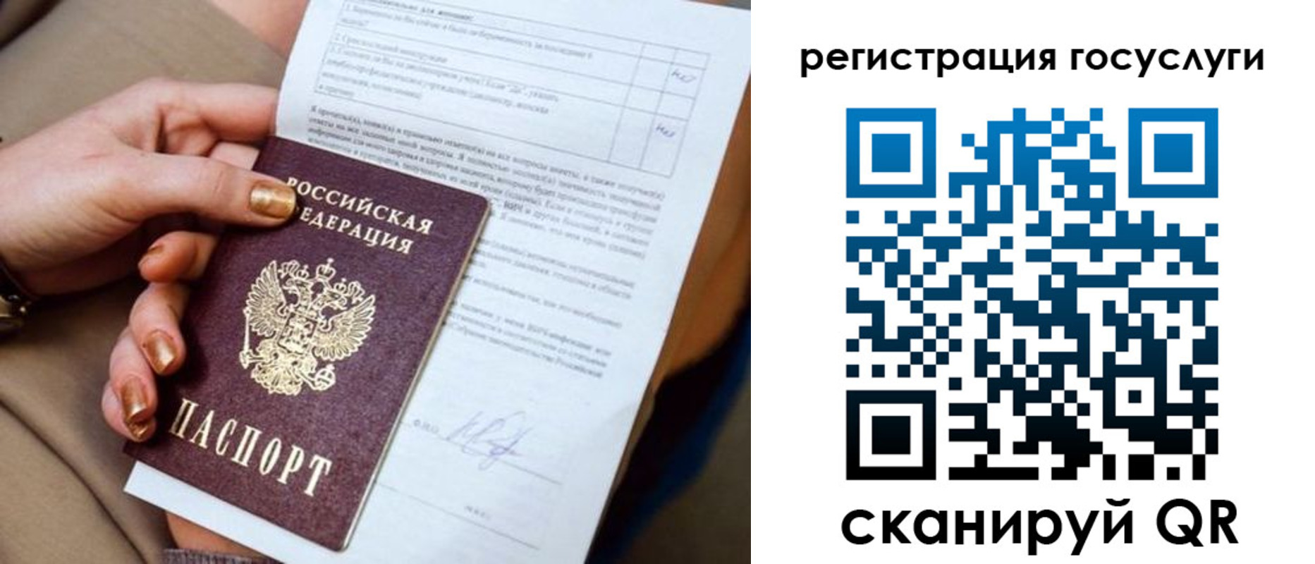 регистрация для дет. сада в ХМАО