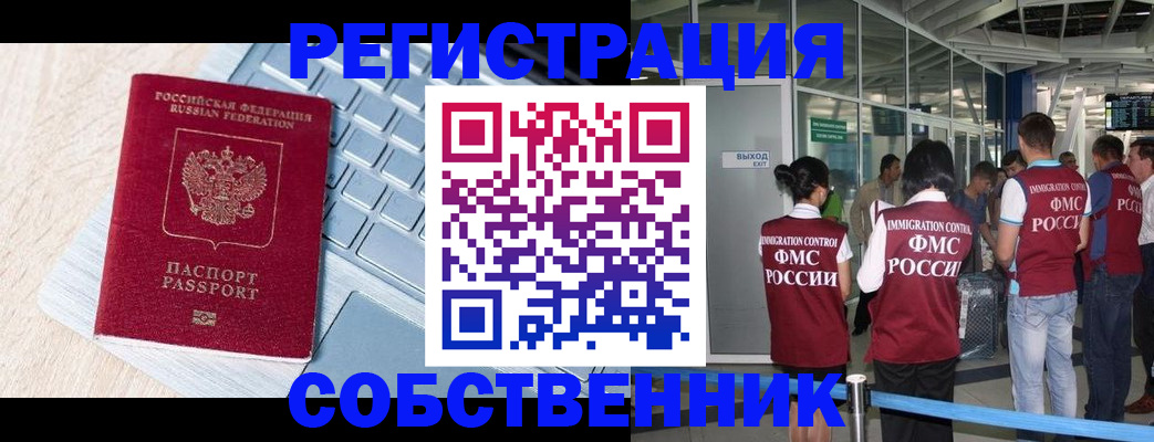 миграционный учет в ХМАО