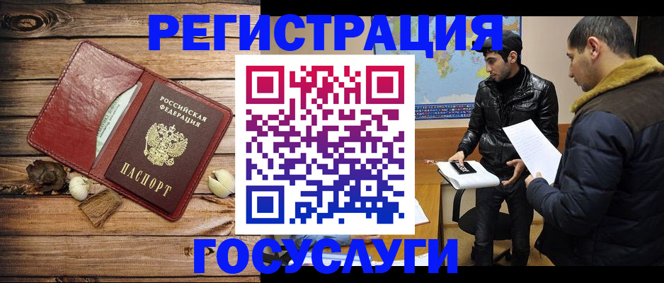 временная регистрация в ХМАО