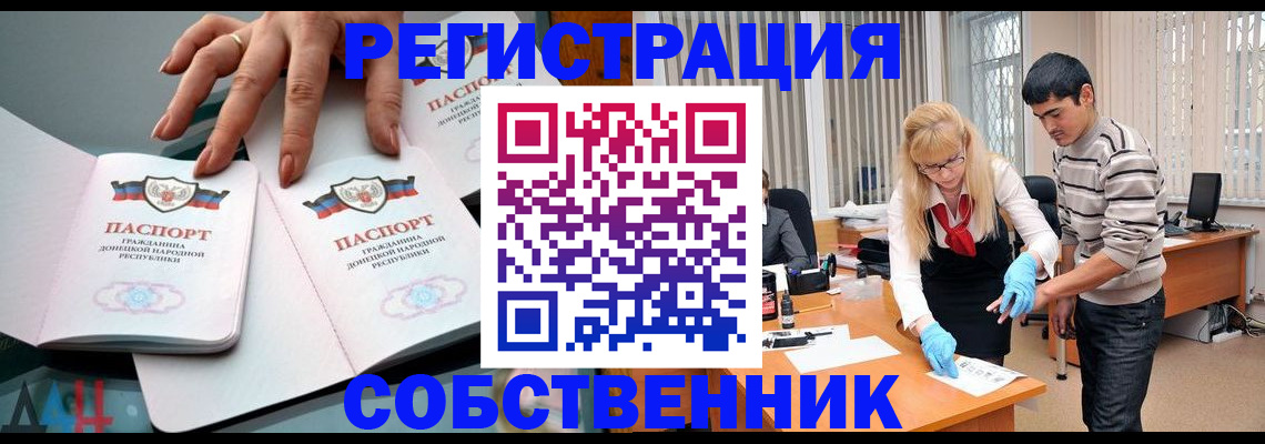 временная регистрация купить в ХМАО