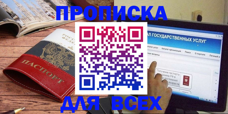 где прописаться в ХМАО
