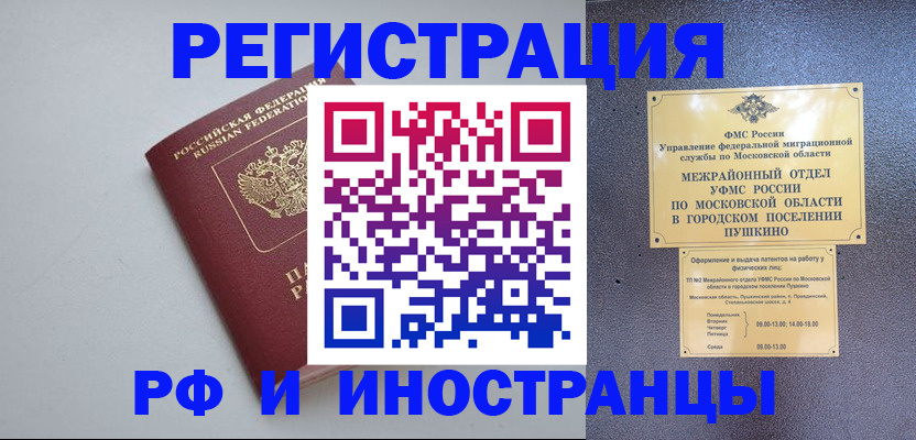 временная прописка в ХМАО