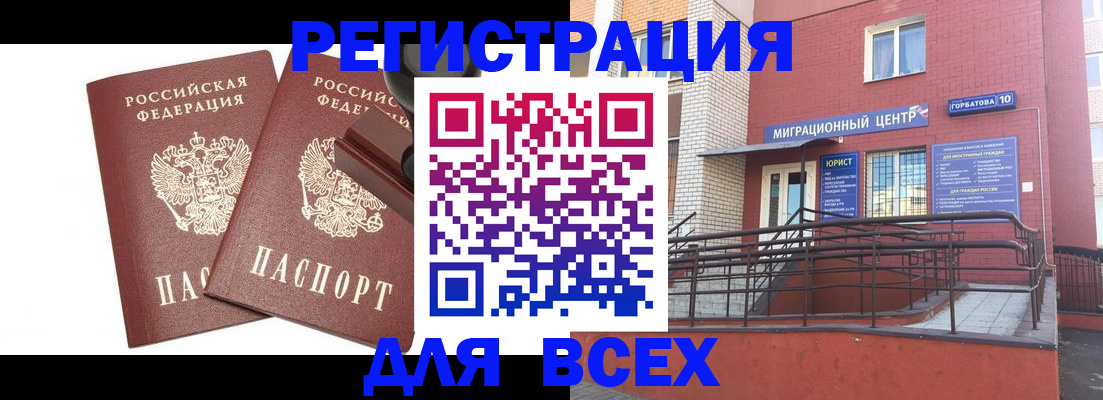 где прописаться в ХМАО