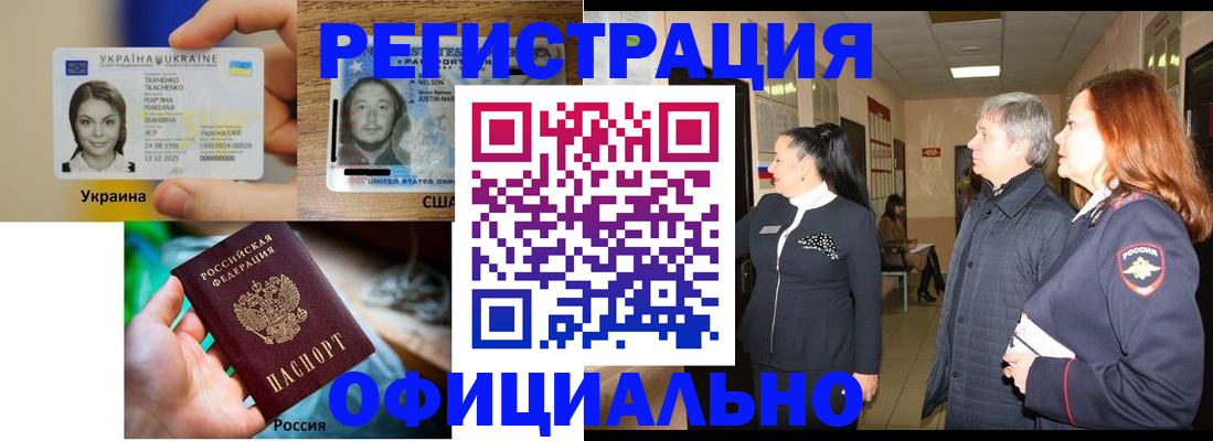 временная регистрация в ХМАО